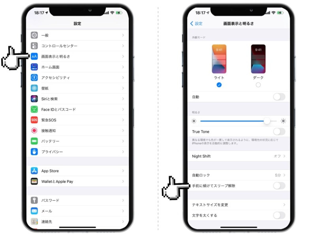 iPhoneのスクショ暴発の予防策！ボタン同時押し以外のスクショ撮影方法とは