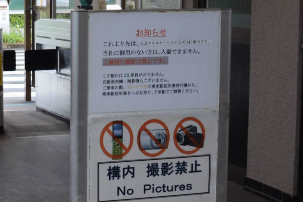 海芝浦駅の改札口