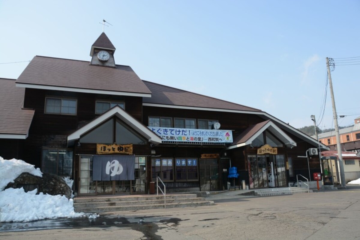 ほっとゆだ駅