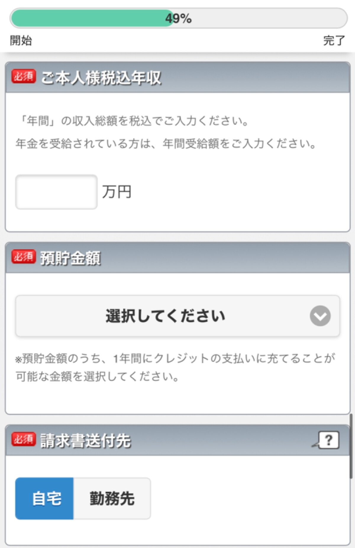 請求書送付先