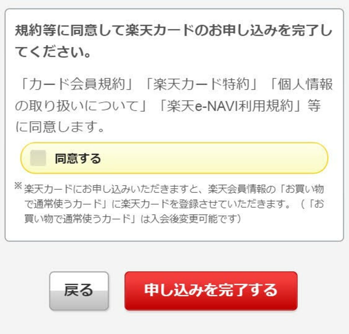 同意する