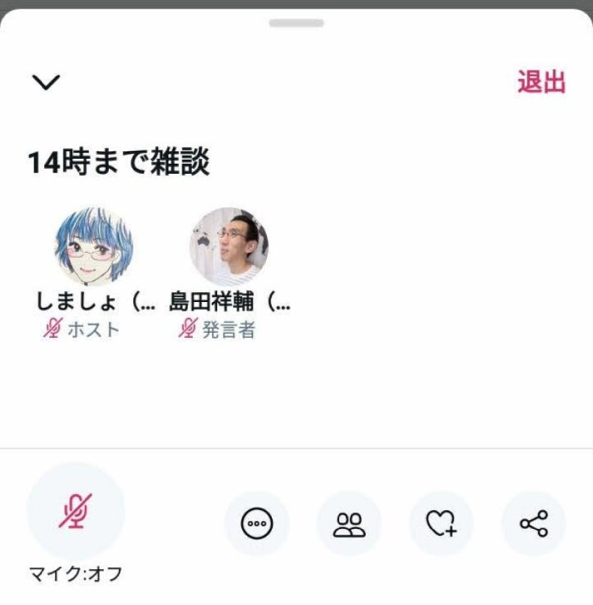 スピーカー（発言者）になった。［マイクオフ］をタップすればミュートを解除して発言できる