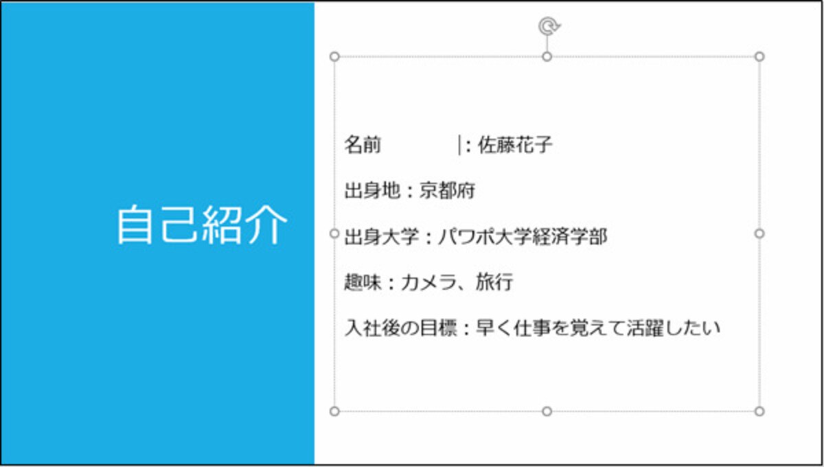 「名前」の行の「：」の前をクリックしてから「Tab」キーを4回押した結果。「Tab」キーを押しすぎてしまったときは、「BackSpace」キーでタブを削除する