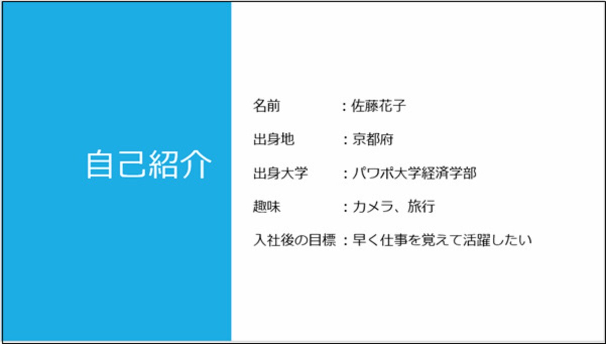 それぞれの項目の「：」の前をクリックして、「Tab」キーを押せばOKだ