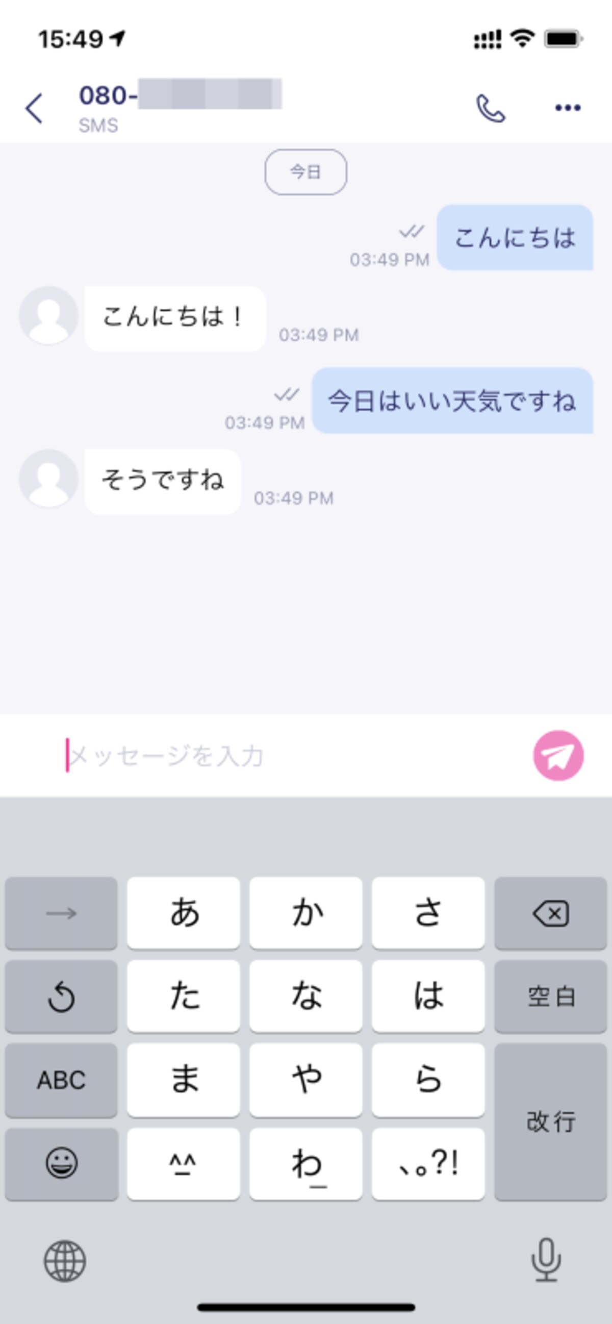 Rakuten Hand