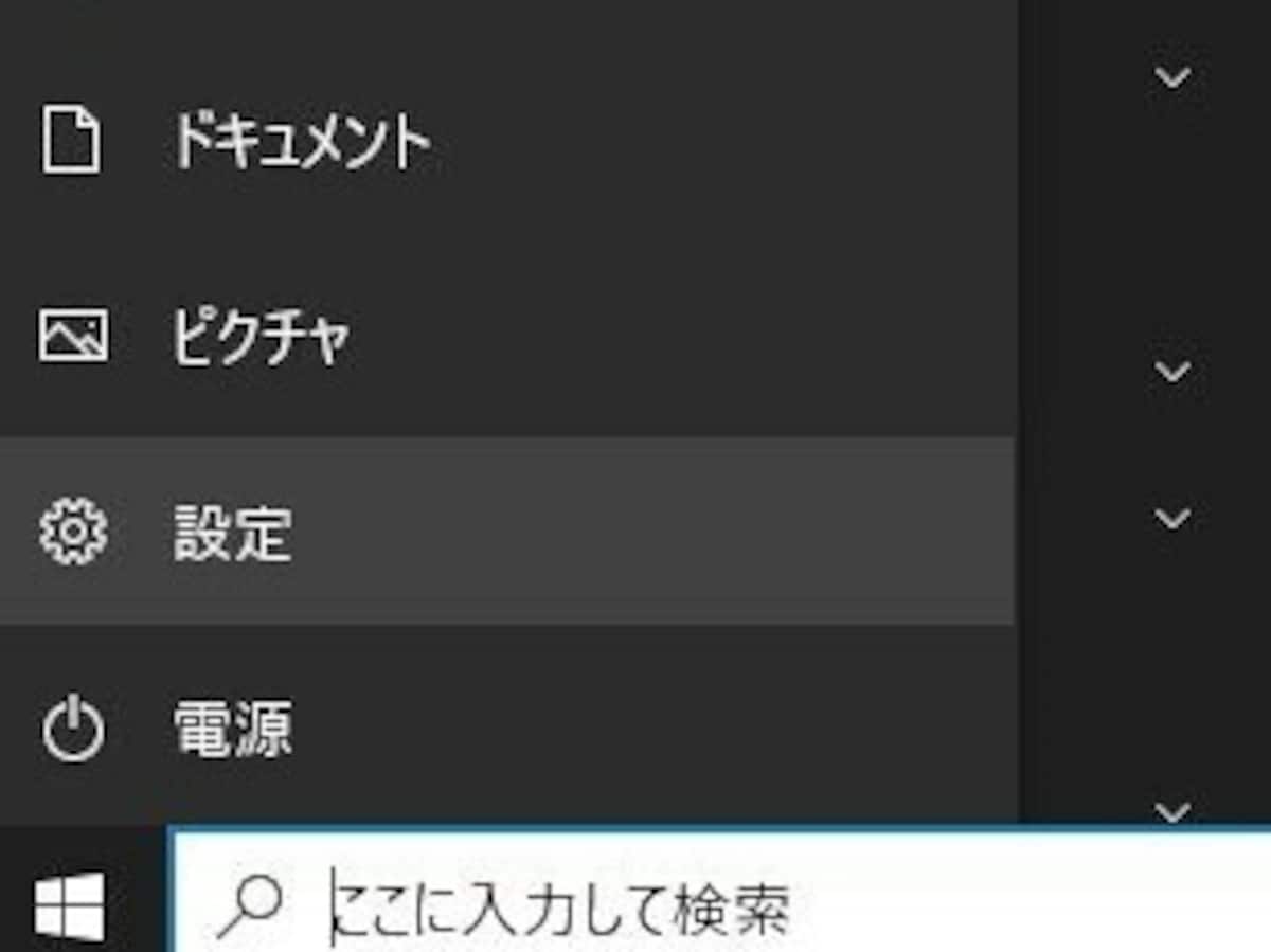 設定
