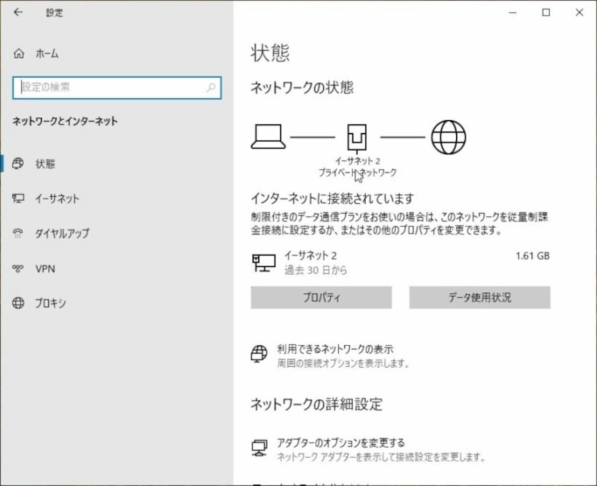 設定