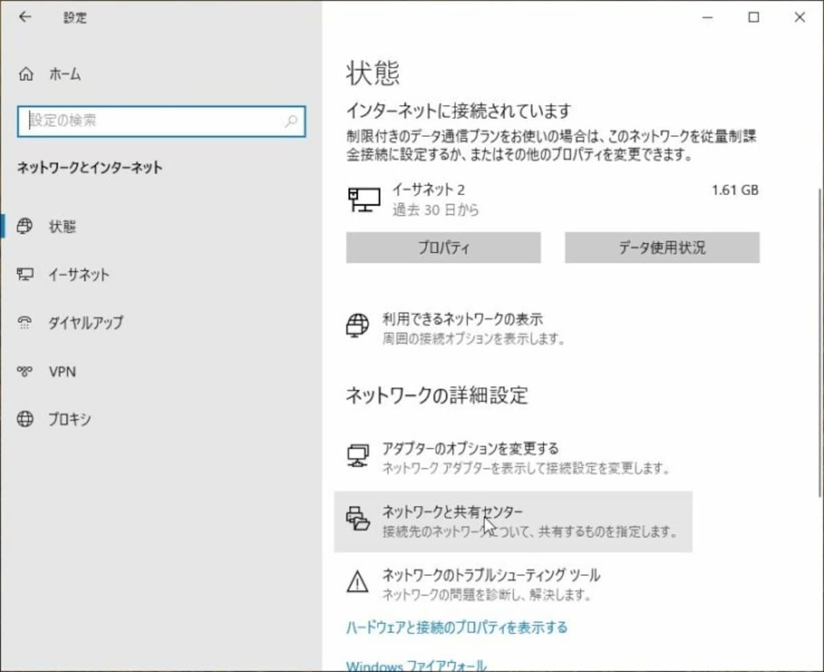 設定