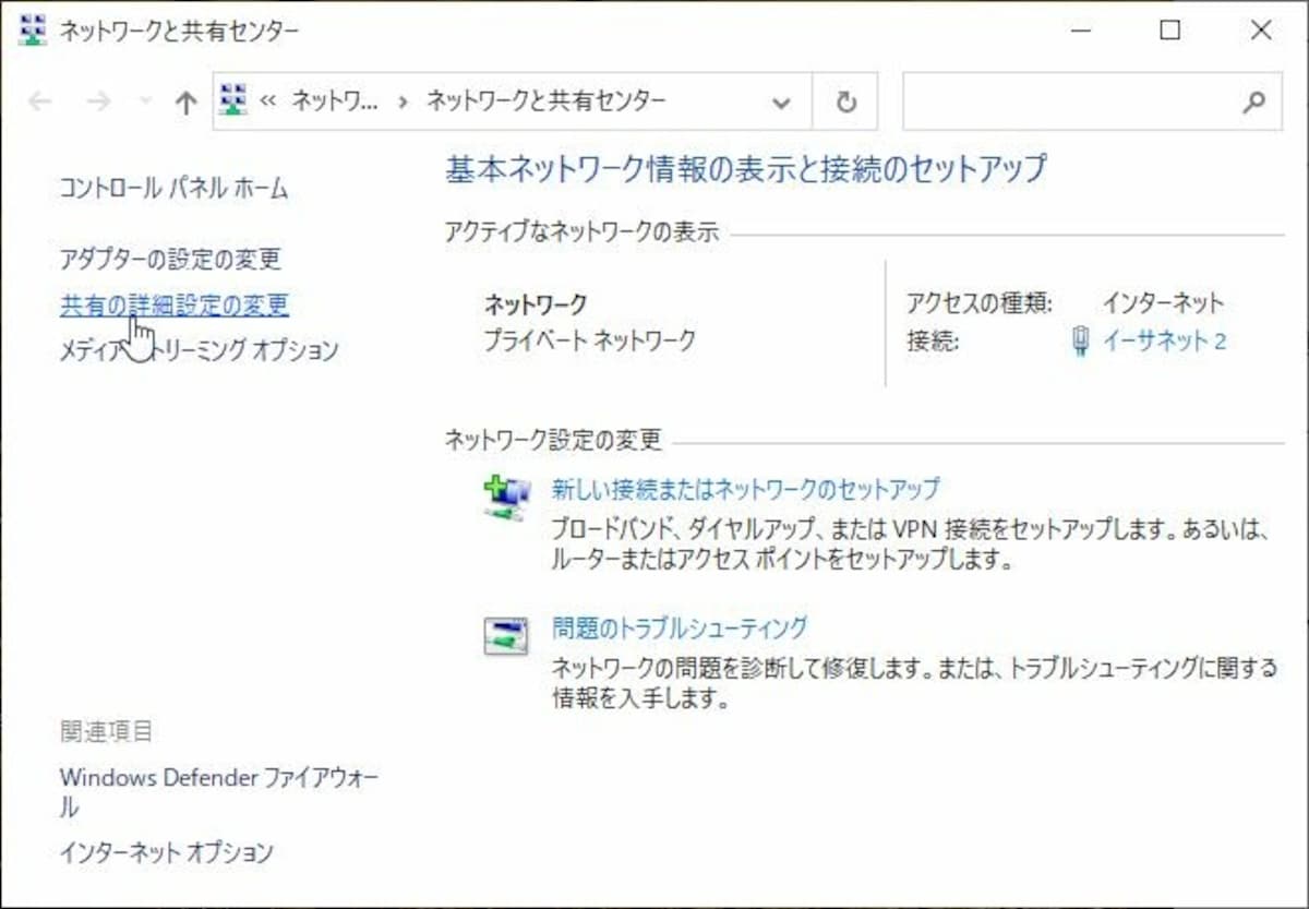 設定