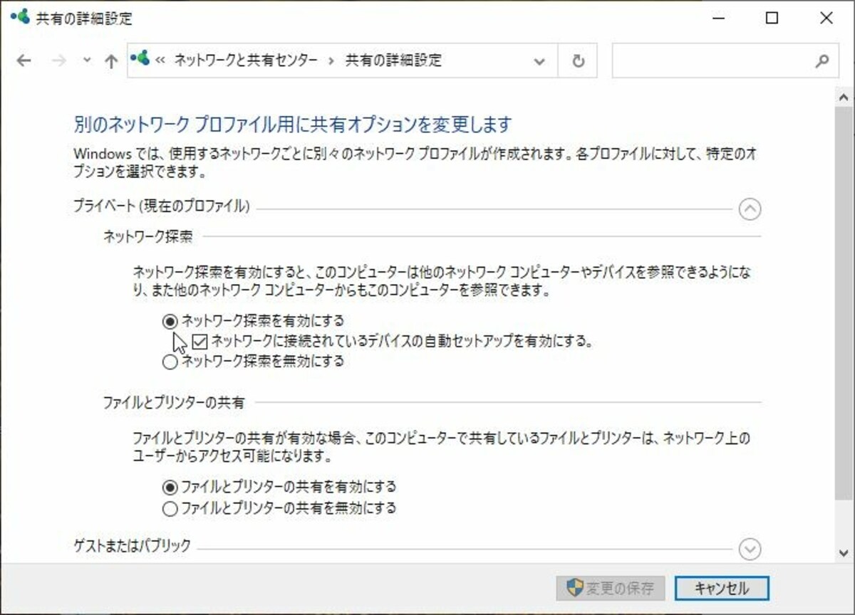 設定
