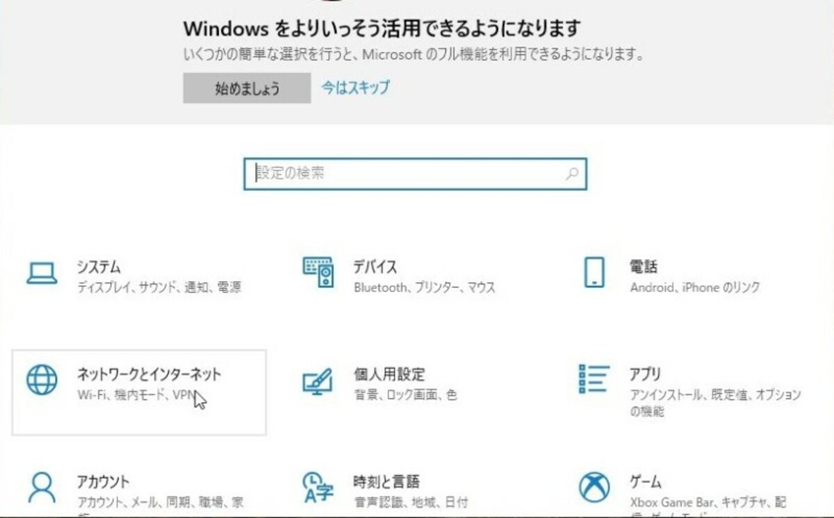 設定