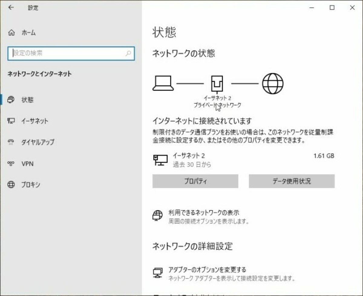 設定