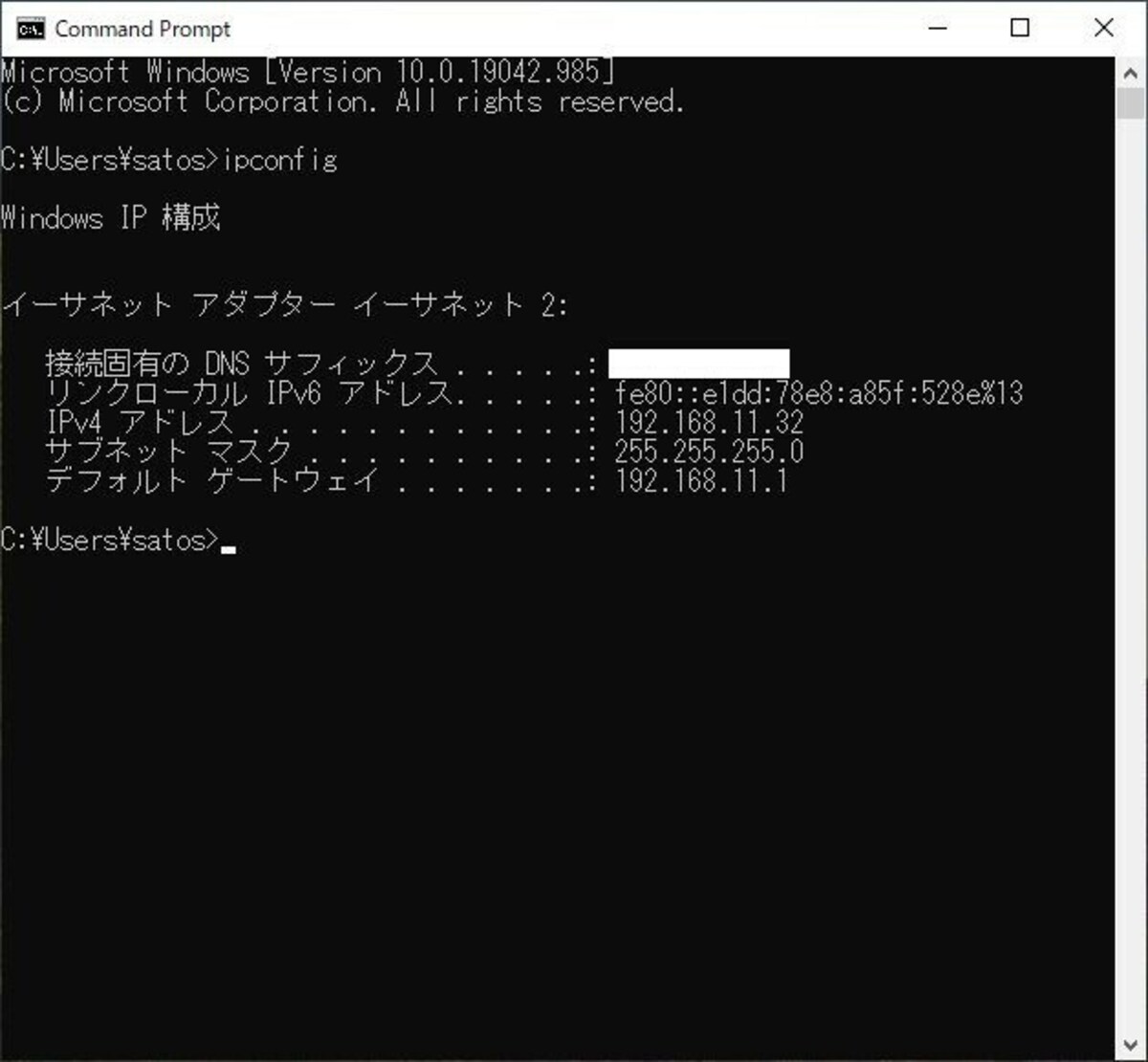 「スタート」ボタン→「Windowsシステムツール」→「コマンドプロンプト」を選択し「ipconfig」と入力する。ここで、「IPv4」アドレスに表示されるIPアドレスをメモしておく。ここでは、図のように「192.168.11.32」となる
