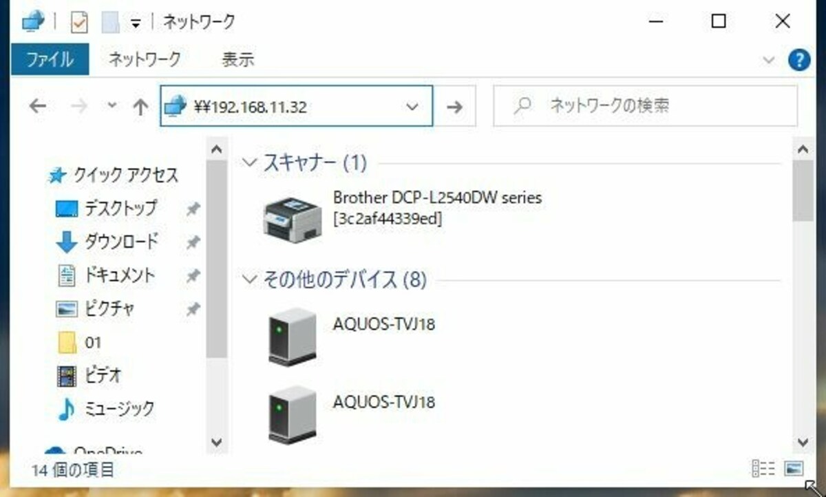 ここで、Aコンピュータのコンピュータ名が表示されれば、それを選択