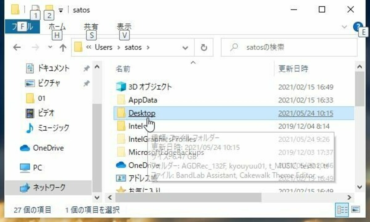 デスクトップにフォルダ「kyouyuu01」を作成したので、「Desktop」を選択