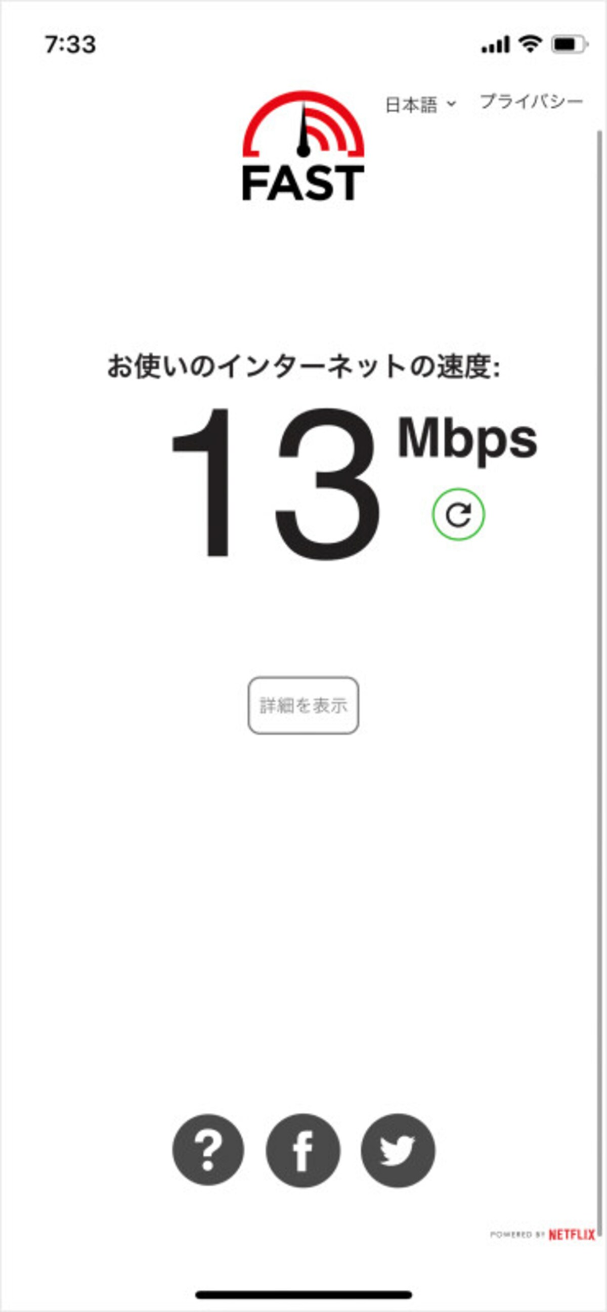 5GHz帯の場合