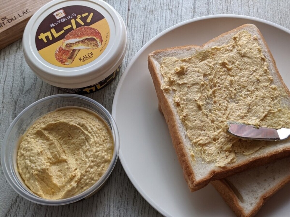 カルディおすすめ「ぬって焼いたらカレーパン」