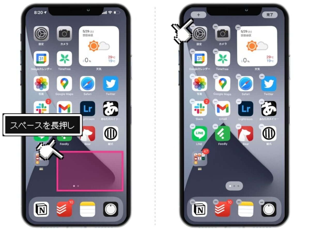 iPhoneのバッテリー残量をパーセント表示にする方法