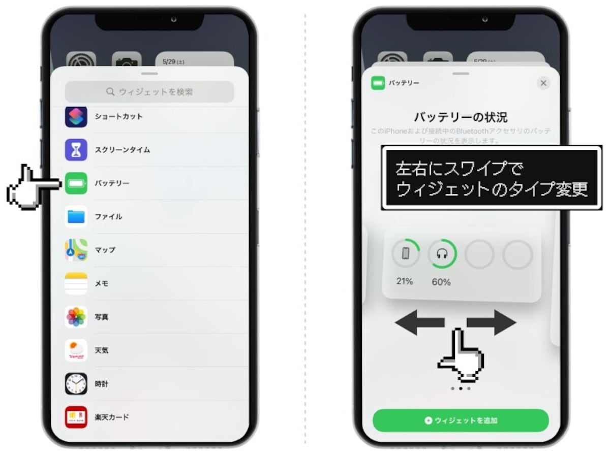 iPhoneのバッテリー残量をパーセント表示にする方法