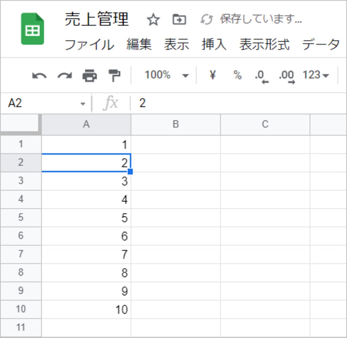 1から10までの連番が一瞬で入力されました。