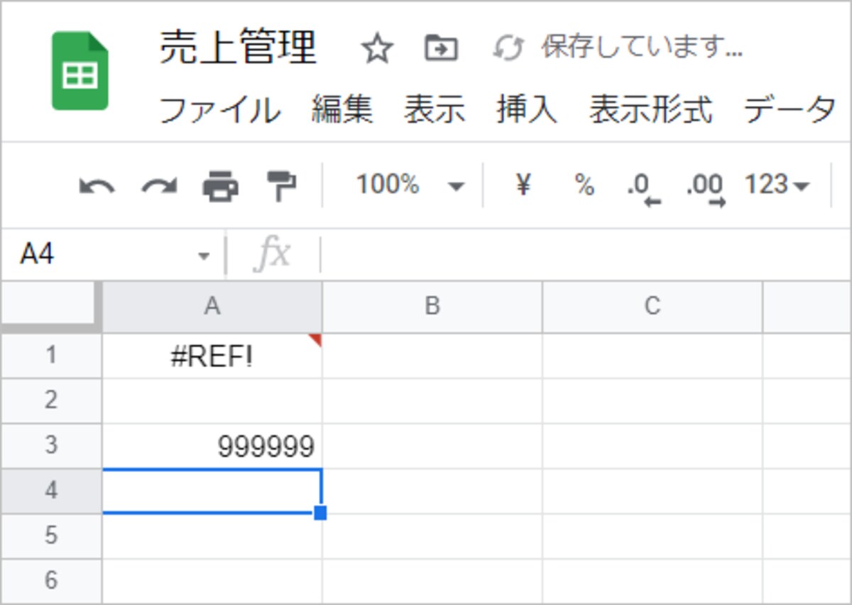 エラーが発生して、連番全体が消えてしまいます。