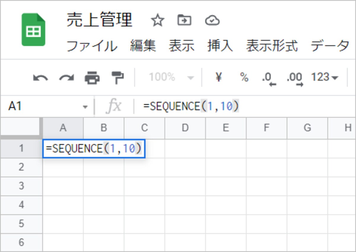 =SEQUENCE(1,10) と入力して［Enter］キーを押します。