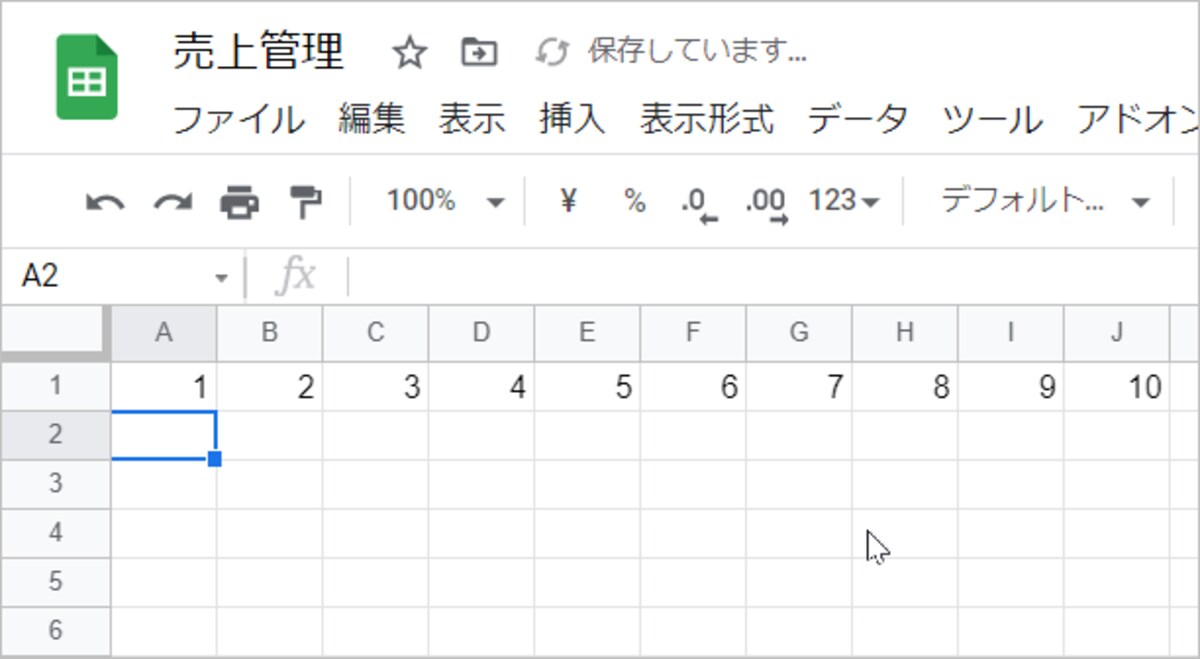 横方向に1～10の連番が入力されました。