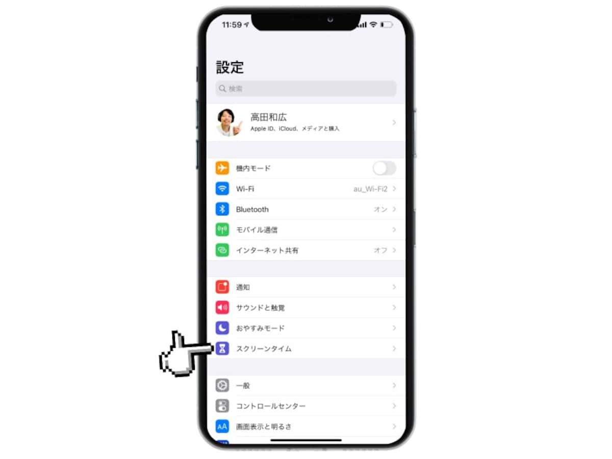 iPhoneで見られたくない写真を隠す方法