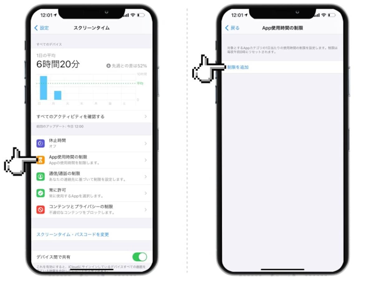iPhoneで見られたくない写真を隠す方法