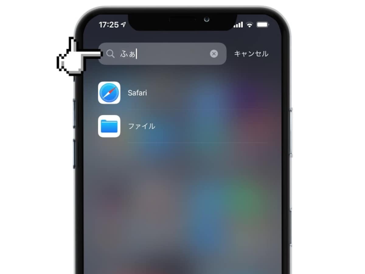 ファイルアプリの使い方