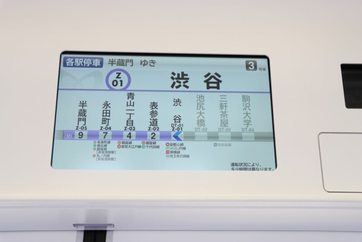 半蔵門線のラインカラー