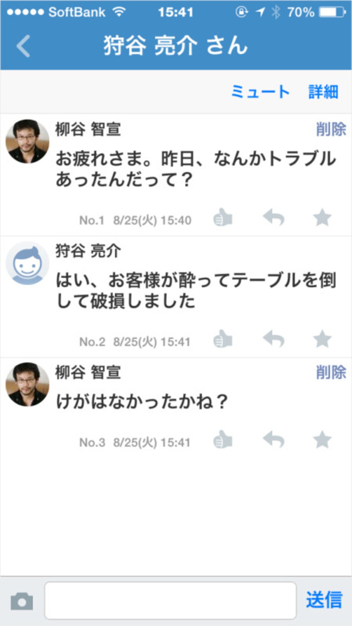 創業当時の情報共有ツールは「サイボウズLive」です
