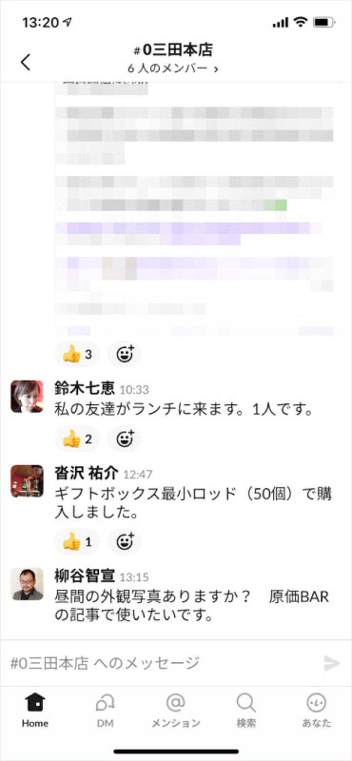 スマホアプリで活発にコミュニケーションしています