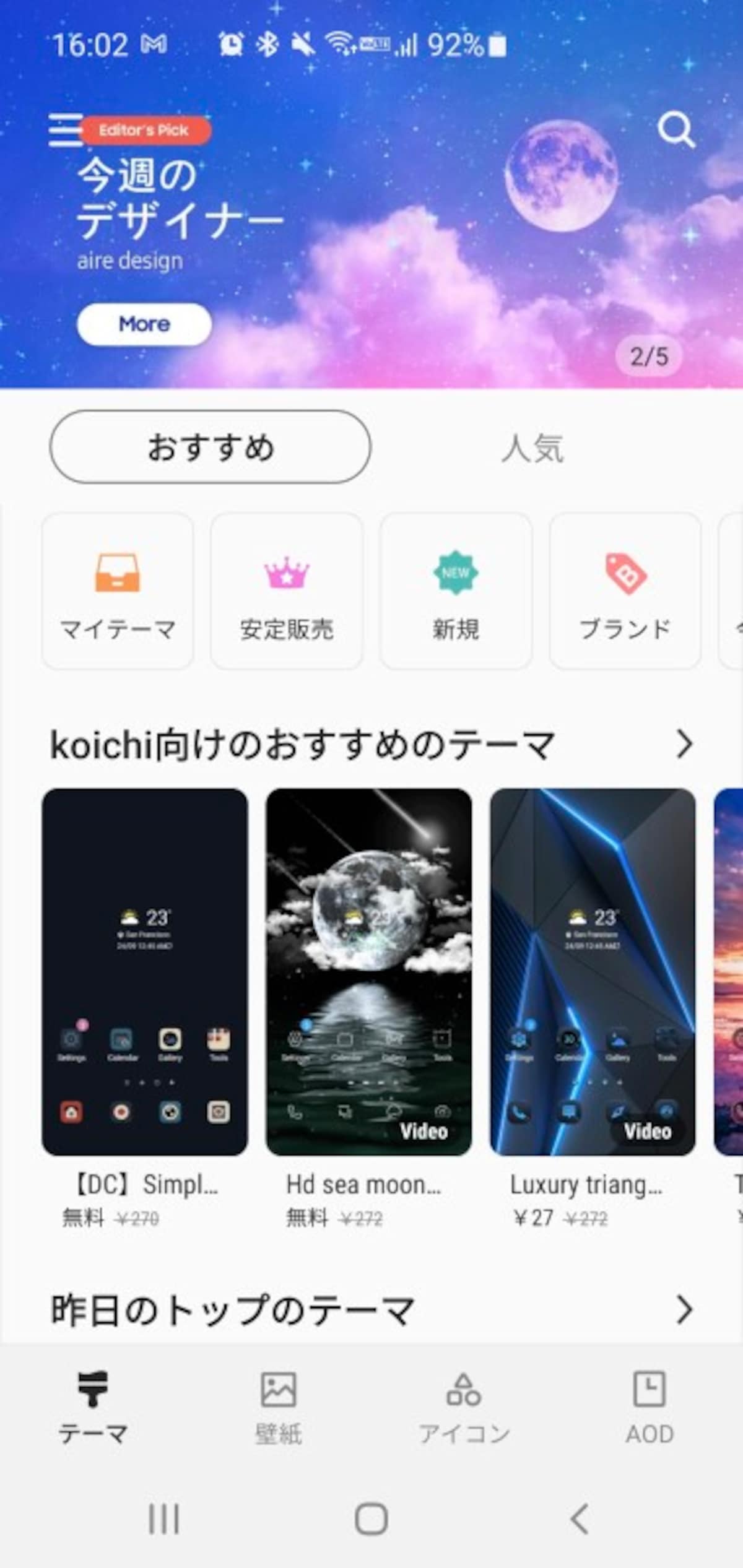 Galaxy Themas