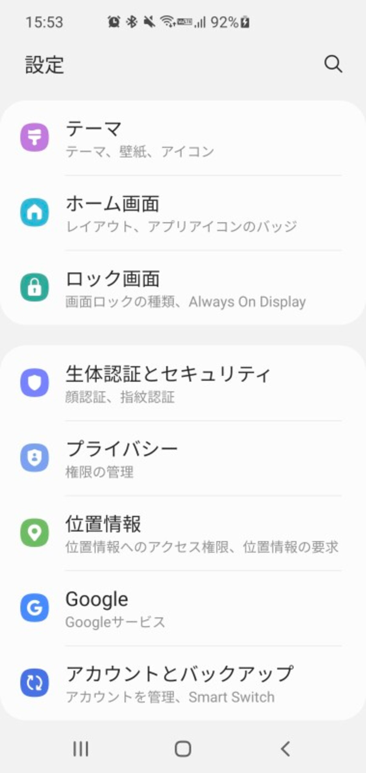 設定画面（標準）