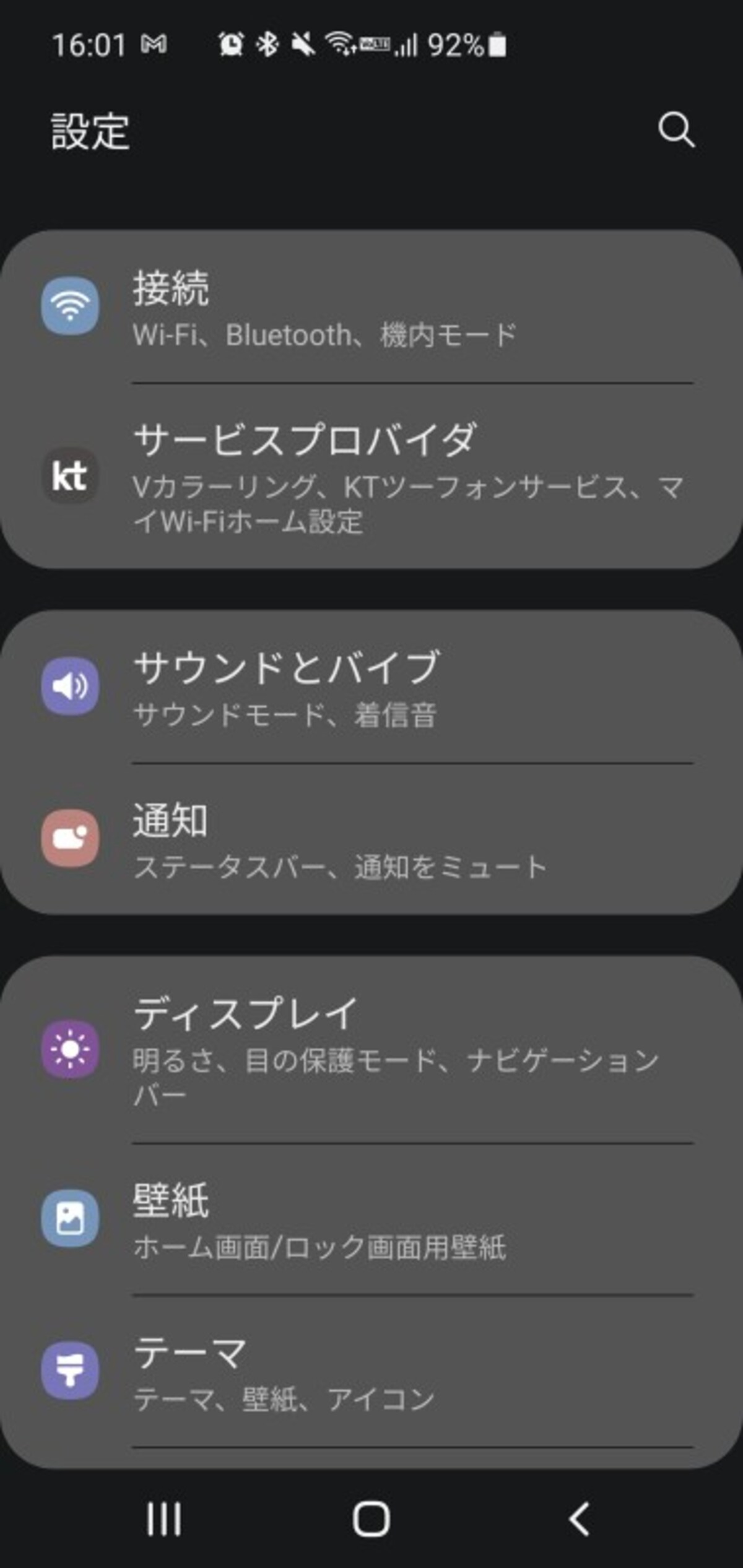 設定画面（Purple beautiful dream cherry blossoms）