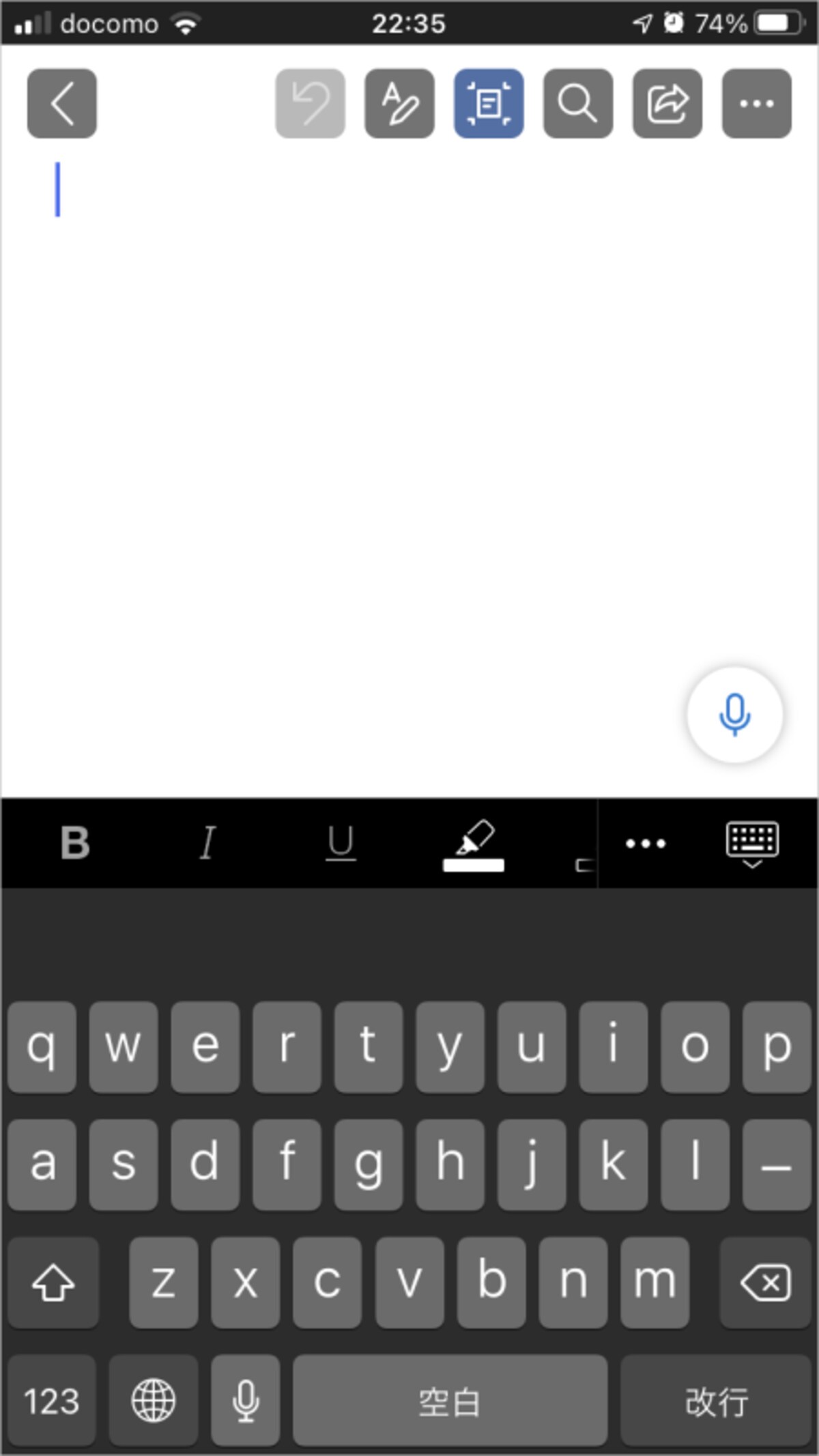 白紙のWord文書が作成されて、文章を入力できる状態になります。