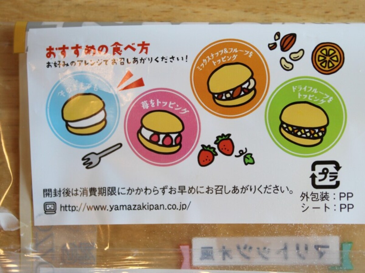 マリトッツォ風