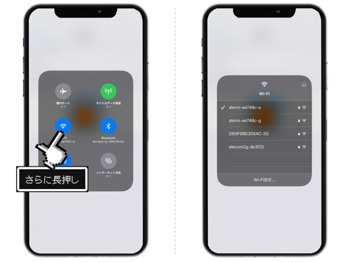 iPhoneの「触覚タッチ」とは？ ぜひ知っておきたい便利な使い方