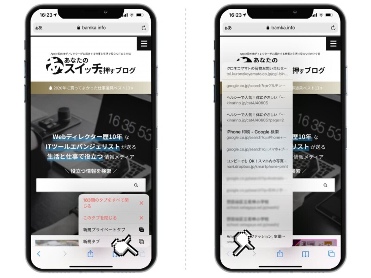 iPhoneの「触覚タッチ」とは？ ぜひ知っておきたい便利な使い方