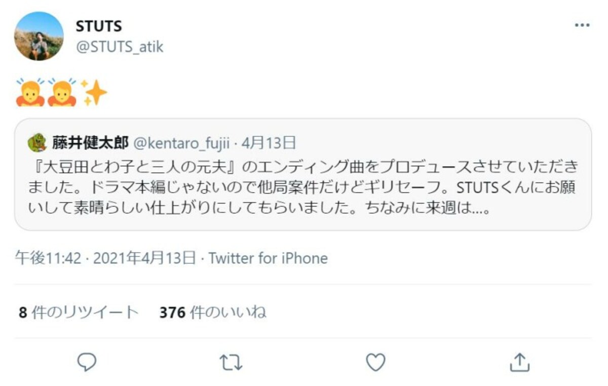 画像はTwitterより（https://twitter.com/STUTS_atik/status/1381981189511147522）