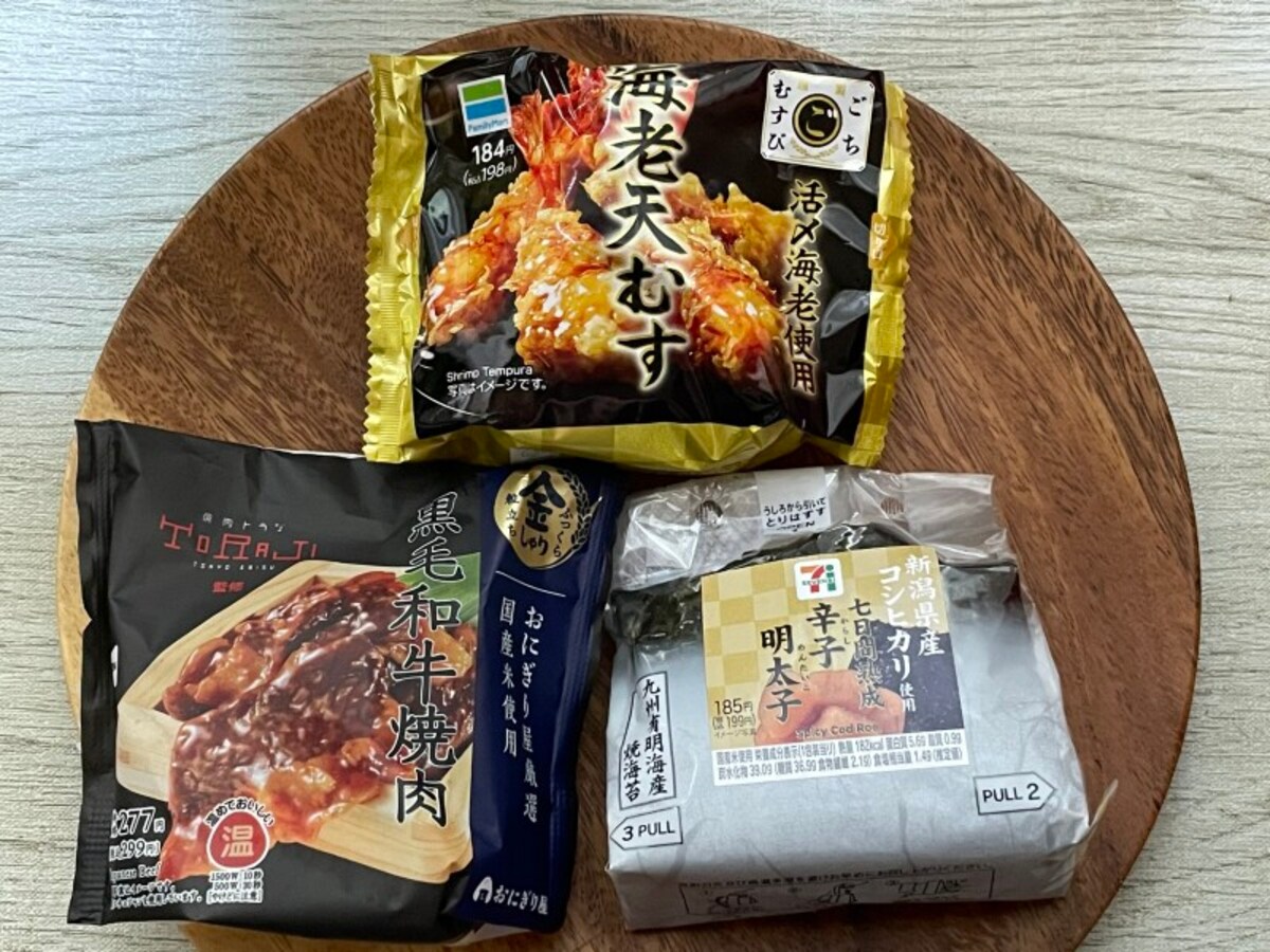 ローソン、セブンイレブン、ファミリーマートの高級おにぎり