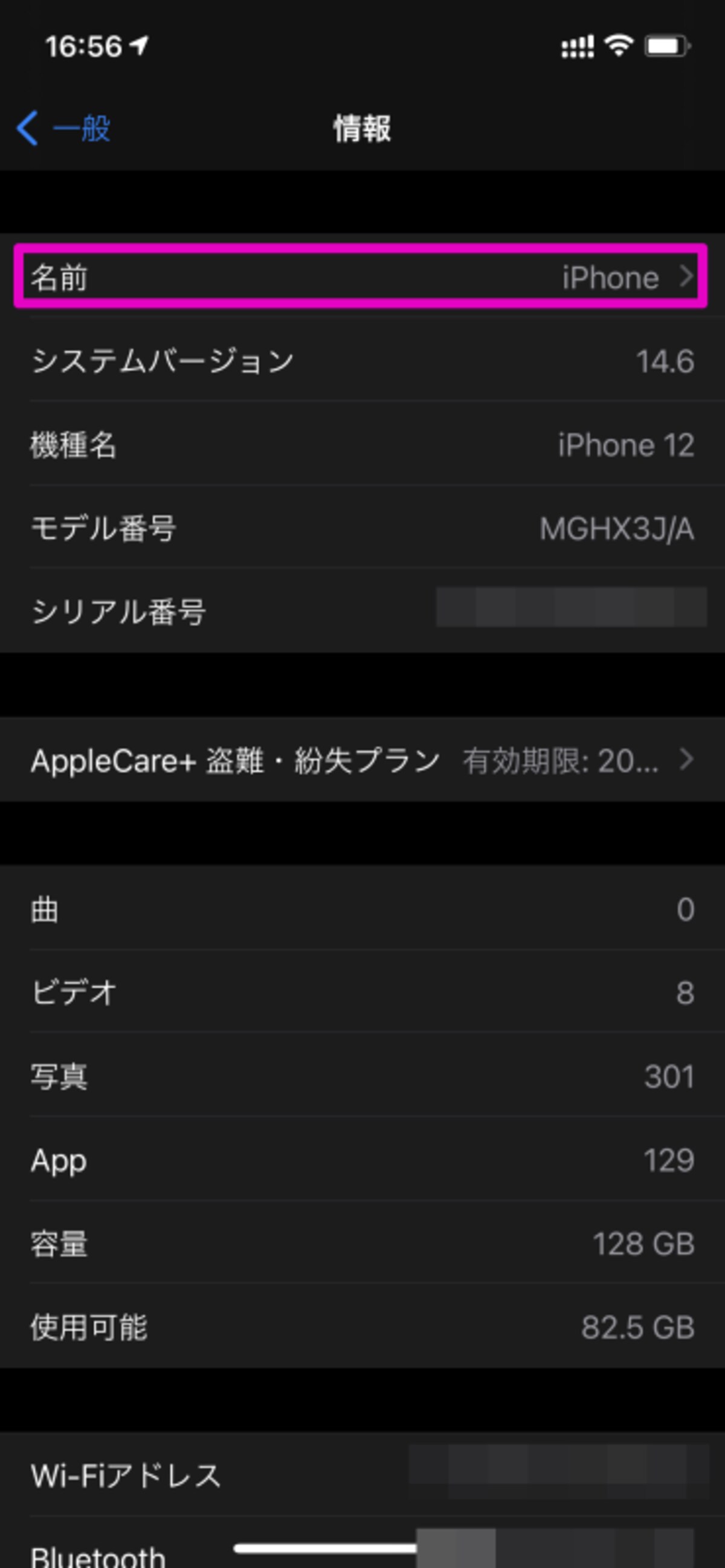 テザリング