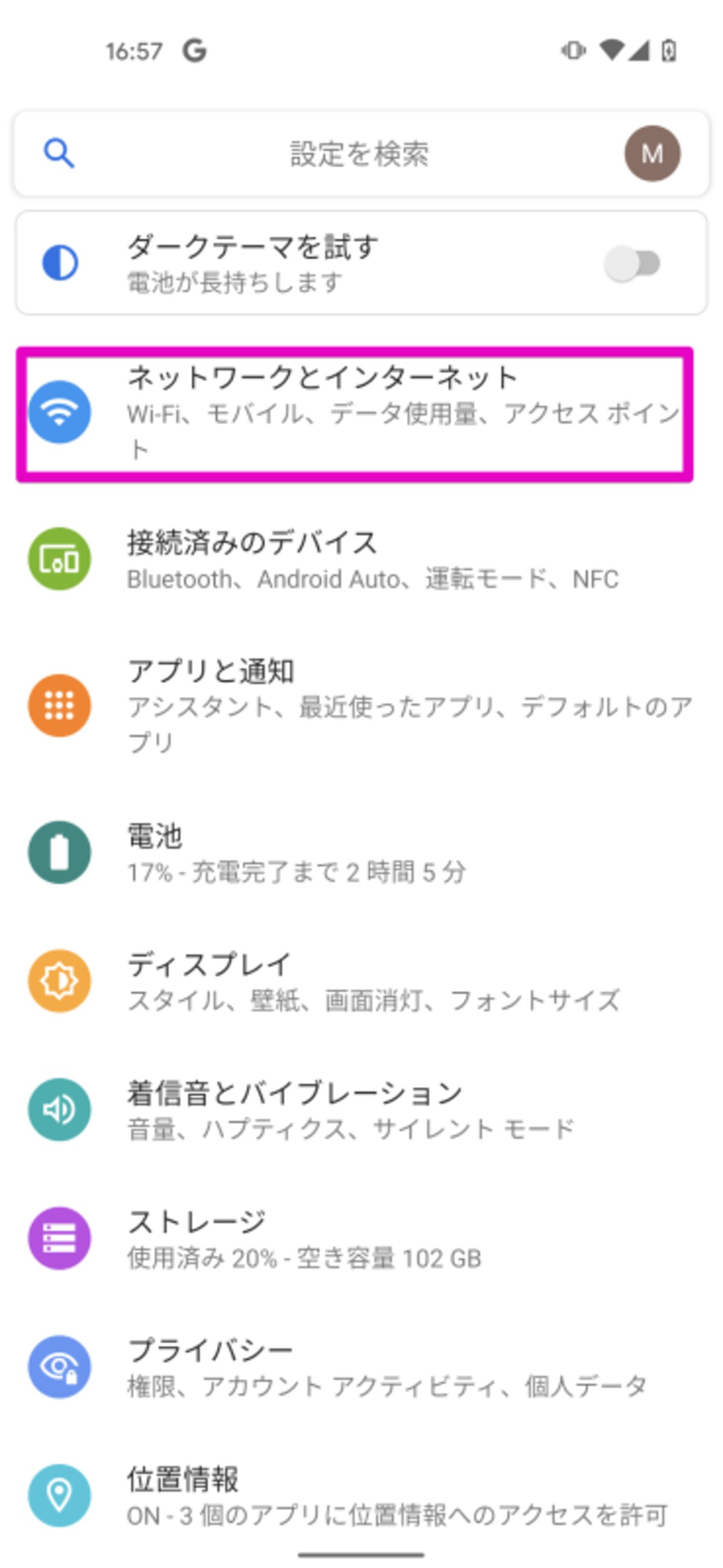 テザリング