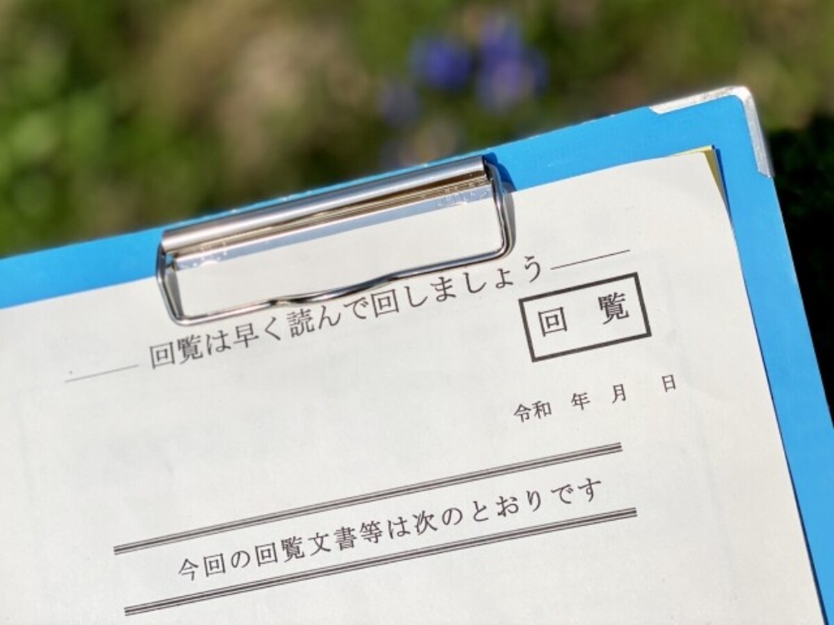 「町内会」「子ども会」とは