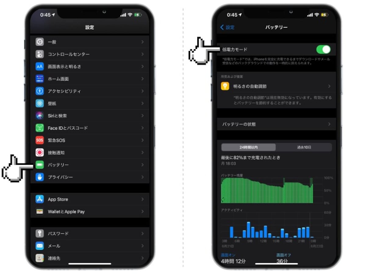 iPhoneを急速充電する裏ワザ