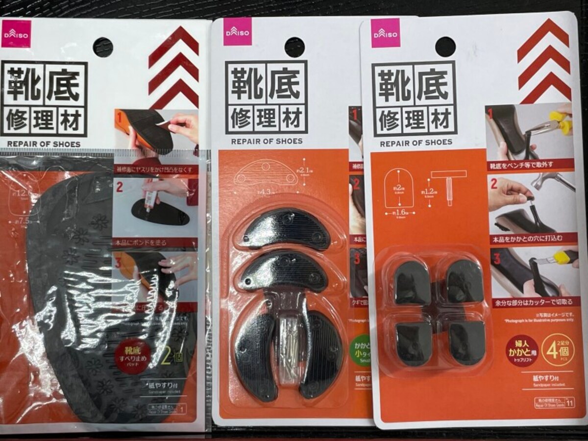 ダイソーの靴修理キット