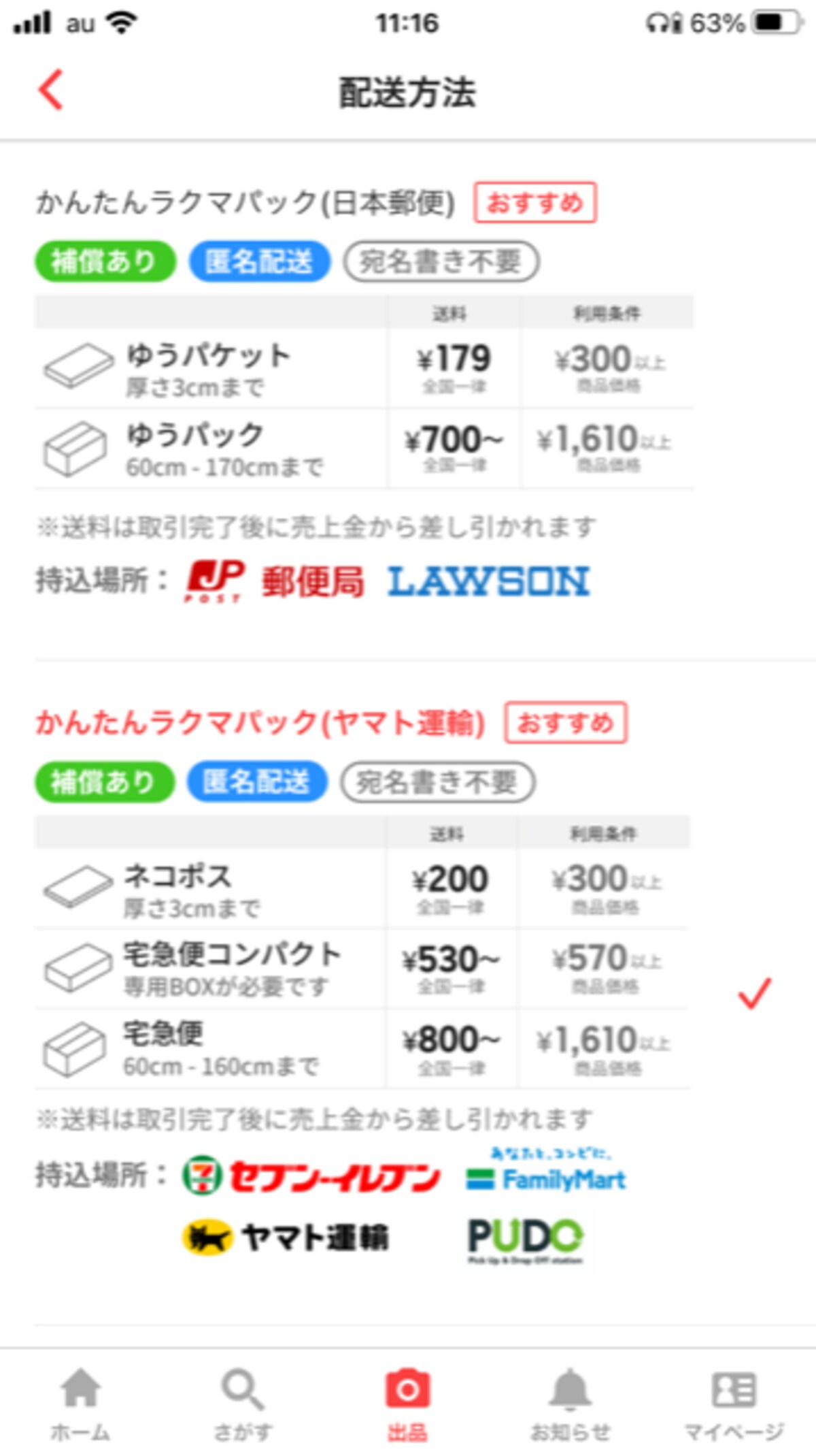 どちらかを選ぶ