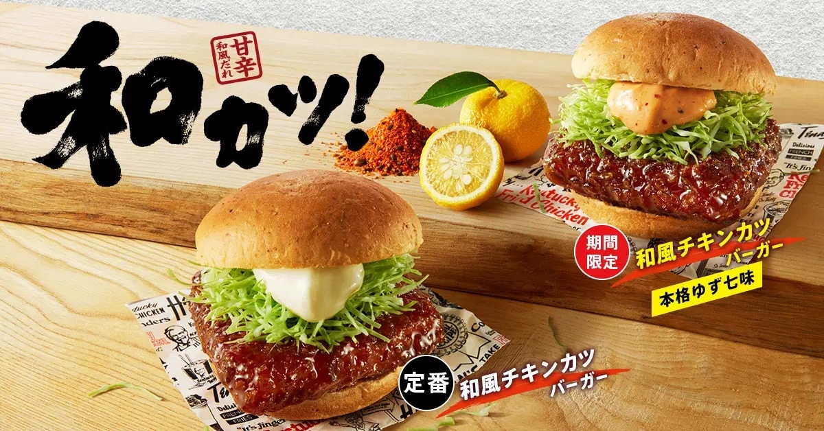 画像出典:PRTIMES(https://prtimes.jp/main/html/rd/p/000000406.000032088.html)