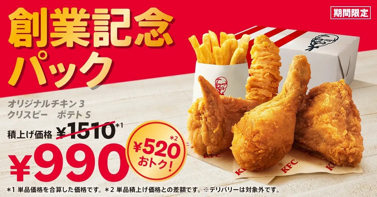 画像出典:PRTIMES(https://prtimes.jp/main/html/rd/p/000000407.000032088.html)